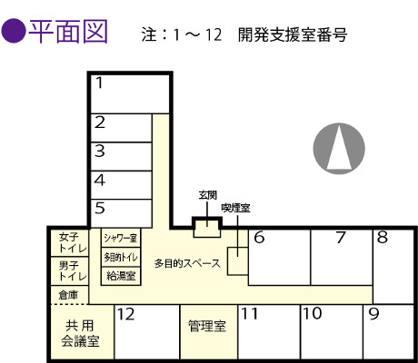 新事業創造支援センター平面図