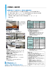 会議室利用案内