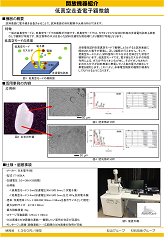 低真空走査型顕微鏡