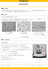 金属研磨装置