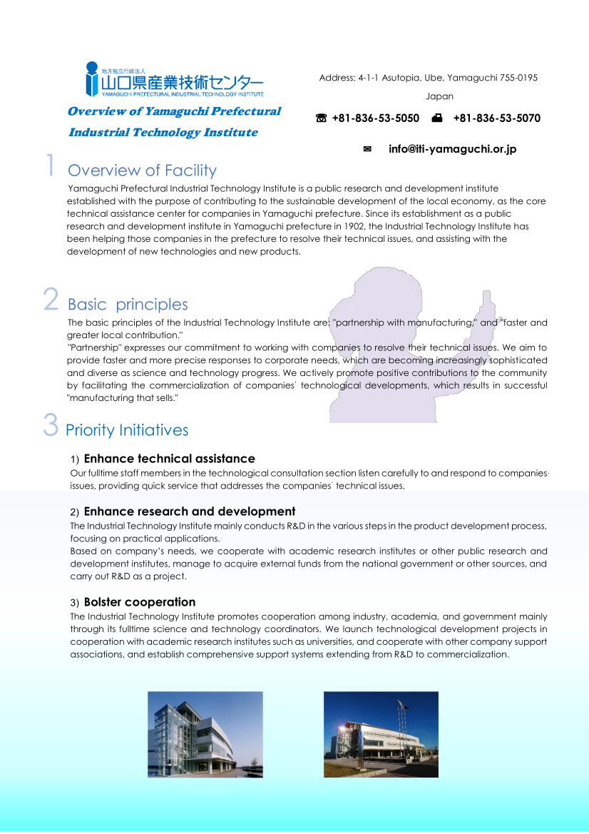 Overview of Yamaguchi Prefectural Industrial Technology Institute