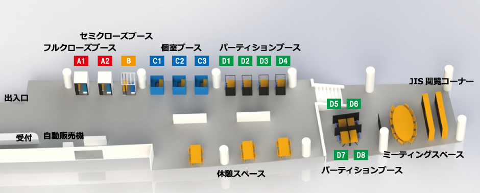 テレワークスペースレイアウト