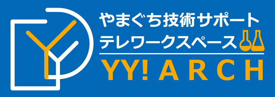 やまぐち技術サポートテレワークスペース