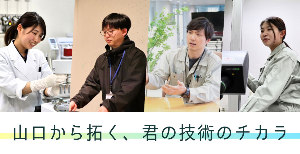 採用情報TOP