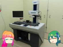 ゆっくり開放機器紹介　高精度表面粗さ輪郭形状測定機