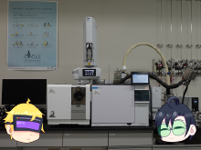 ゆっくり開放機器紹介　ガスクロマトグラフ質量分析装置