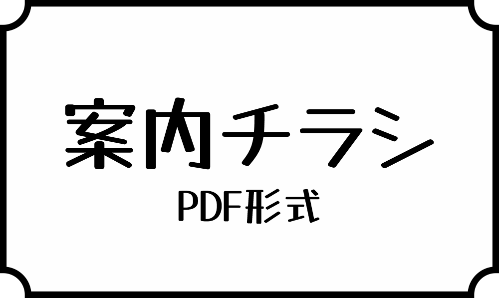 デザインコンペ2026_パンフレットのバナー画像