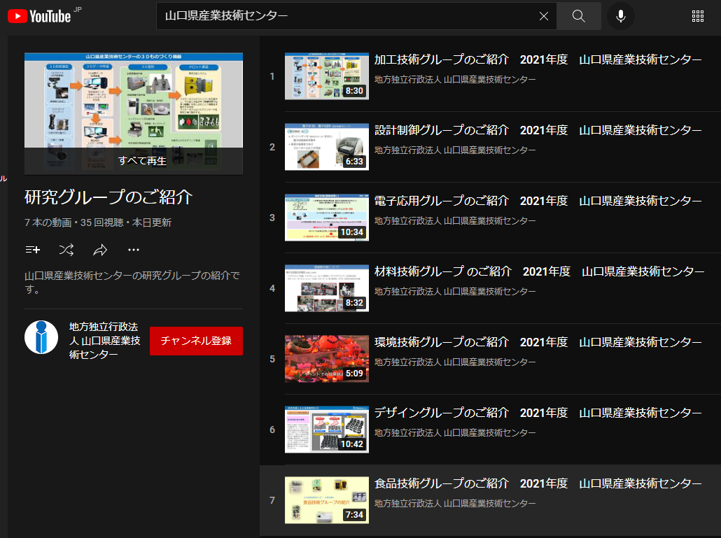 YouTubeの再生リストへ飛ぶ