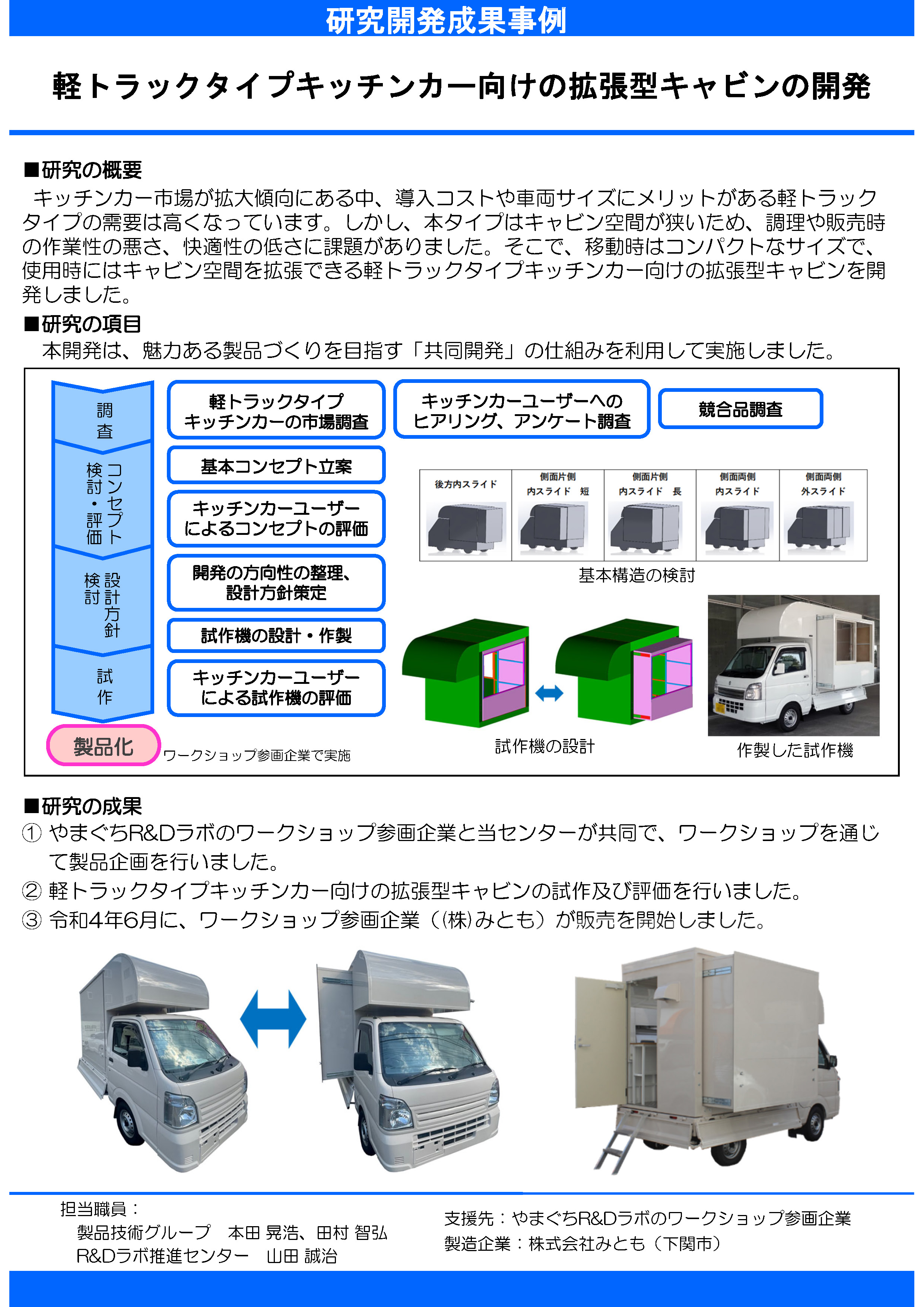 オリーブオイル搾油用分離装置の開発支援