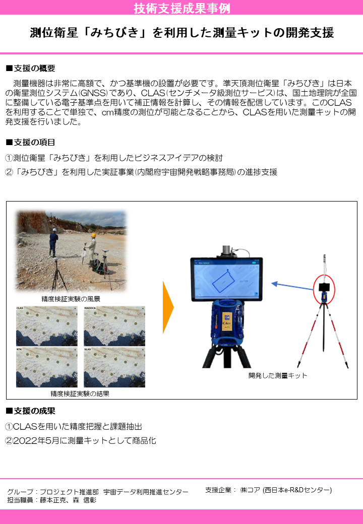 衛星データ解析による小麦防除適期予測サービスの開発支援