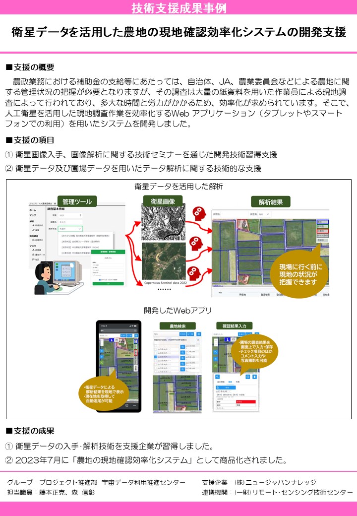 れんこん収穫容器の設計支援