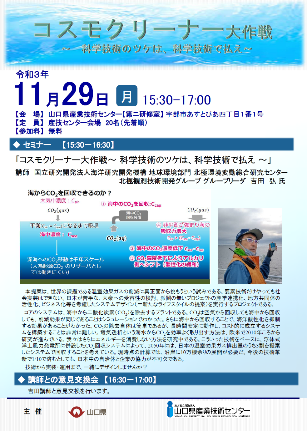 コスモクリーナー.png