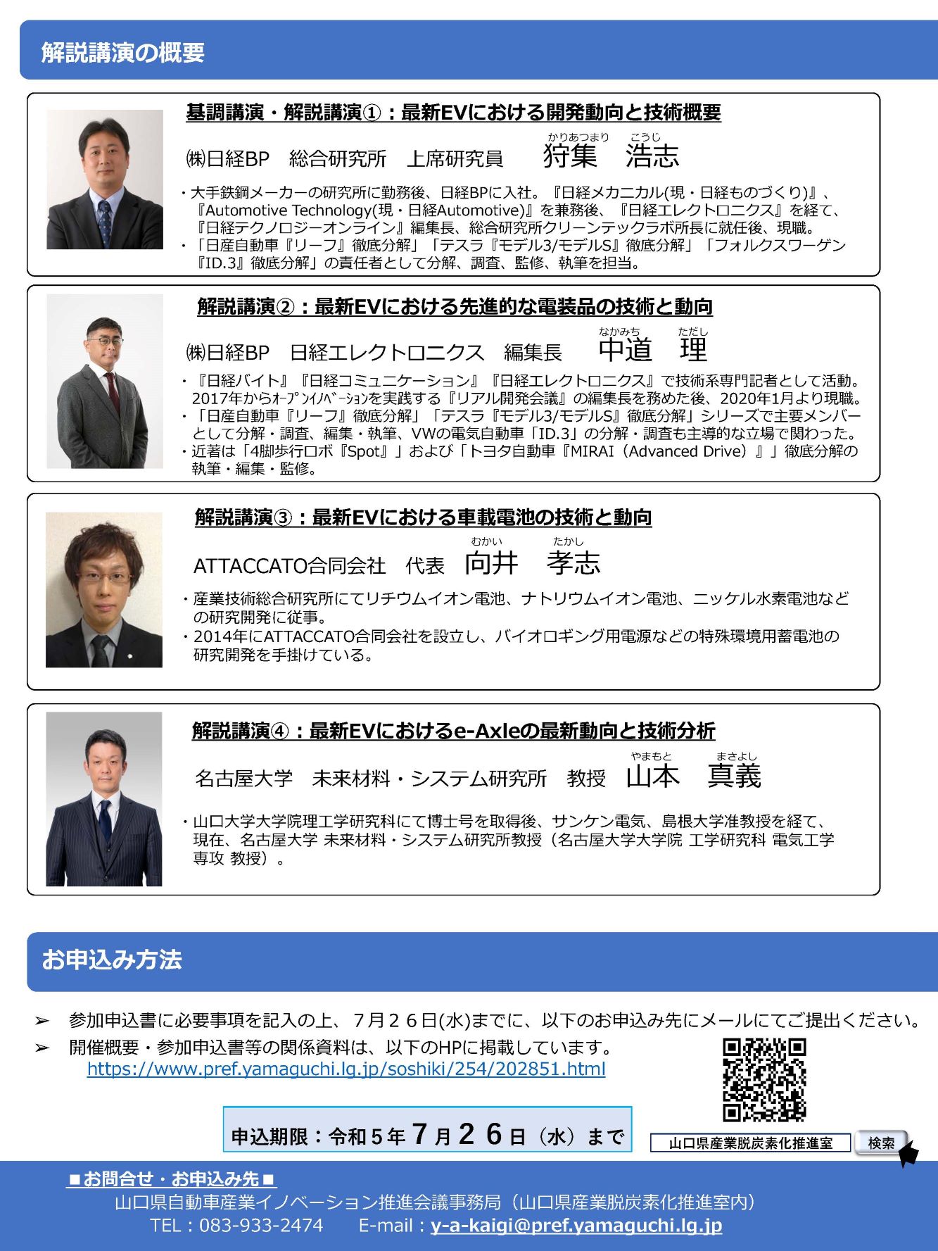電動車関連部品展示説明会_2.jpg
